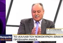 Πως ο δείκτης nutri score μπορεί να μας… διδάξει τι κρυφές ουσίες καταναλώνουμε στα προϊόντα σούπερ μάρκετ