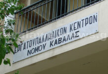 «Η μελέτη καταγράφει πού ήμασταν πριν 20 χρόνια και πού βρισκόμαστε τώρα, είναι αρνητικό το πρόσημο»
